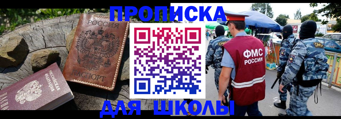 где прописаться в Нефтегорске