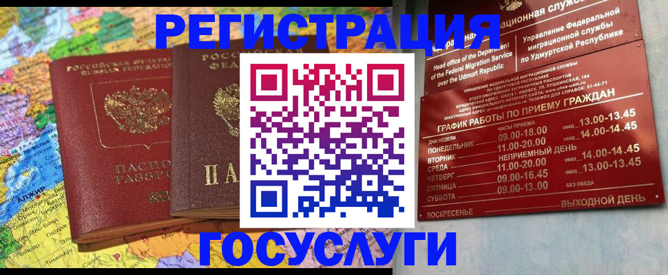 временная регистрация надежно в Нефтегорске