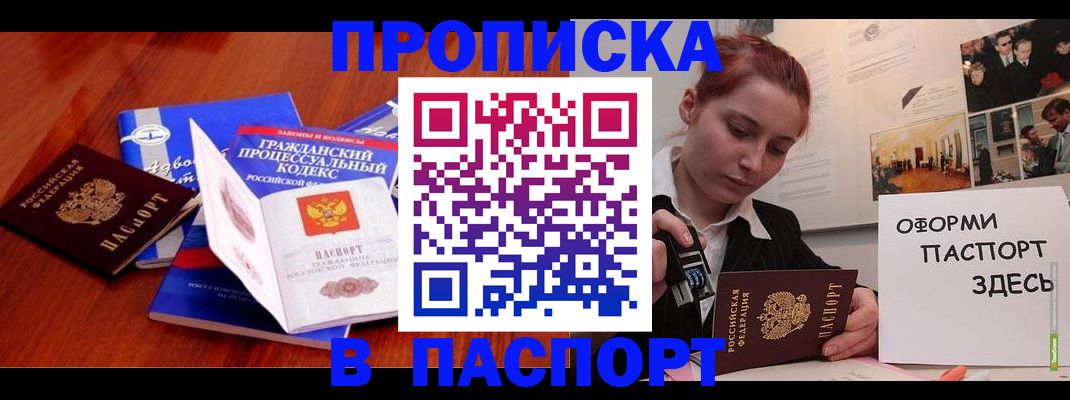 прописка иностранных граждан в Нефтегорске