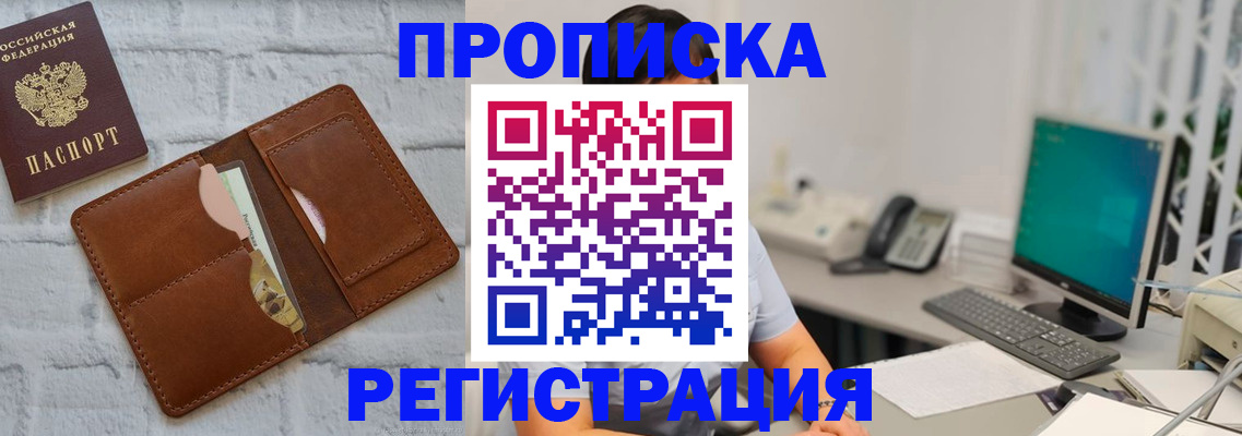 прописка поиск в Нефтегорске