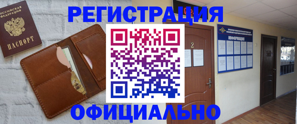 миграционный учет в Нефтегорске