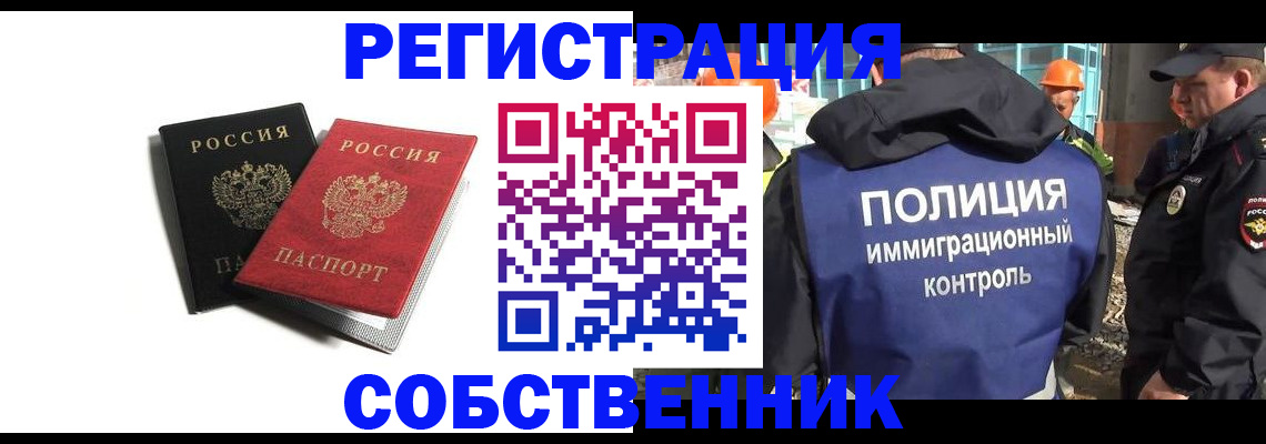 временная регистрация адрес в Нефтегорске