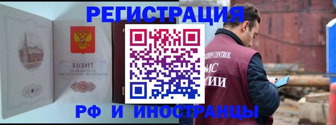 прописка в Нефтегорске