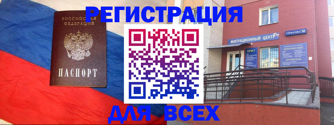 временная регистрация для школы в Нефтегорске